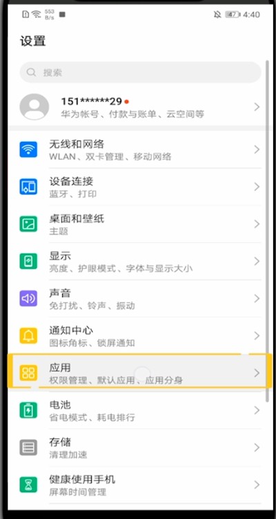钉钉设置小窗口播放的方法