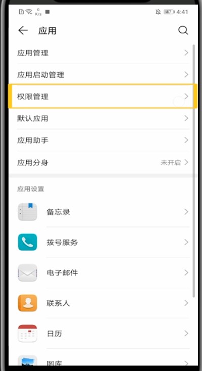 钉钉设置小窗口播放的方法