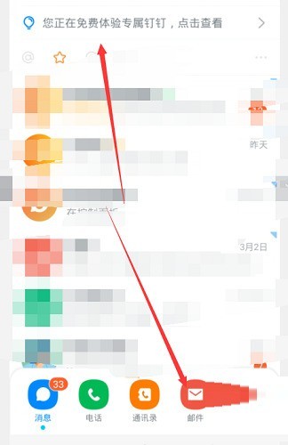 钉钉如何定制专属钉钉？钉钉定制专属钉钉的方法