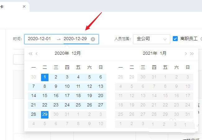 钉钉怎么单独导出某个人的打卡记录? 钉钉导出个人的考勤记录的技巧