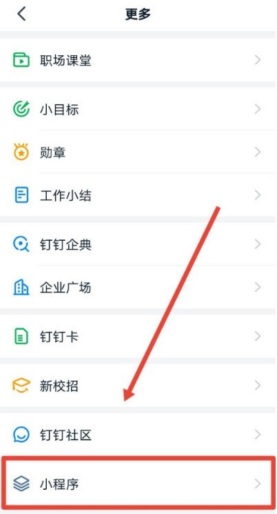 钉钉怎么新建投票？钉钉新建投票教程介绍