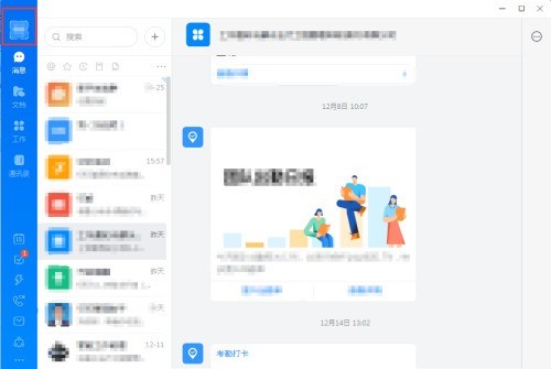 钉钉电脑版怎么设置专注模式?钉钉电脑版设置专注模式的步骤方法