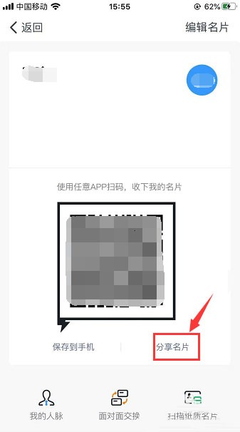 钉钉怎么互换名片?钉钉互换名片的教程分享