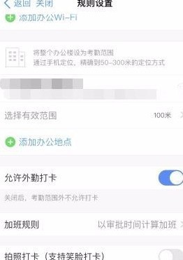 《钉钉》怎么设置考勤打卡排班？《钉钉》设置考勤打卡排班教程