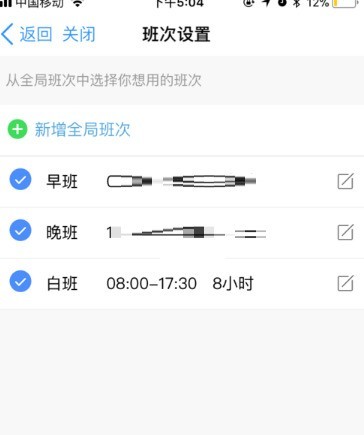 《钉钉》怎么设置考勤打卡排班？《钉钉》设置考勤打卡排班教程