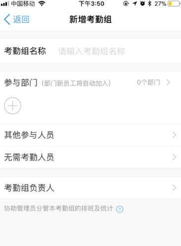 《钉钉》怎么设置考勤打卡排班？《钉钉》设置考勤打卡排班教程