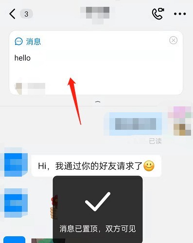 钉钉怎么置顶单条消息?钉钉置顶单条消息的方法