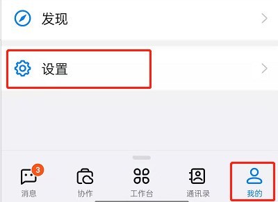 钉钉青少年守护模式在哪开启?钉钉开启青少年守护模式的方法
