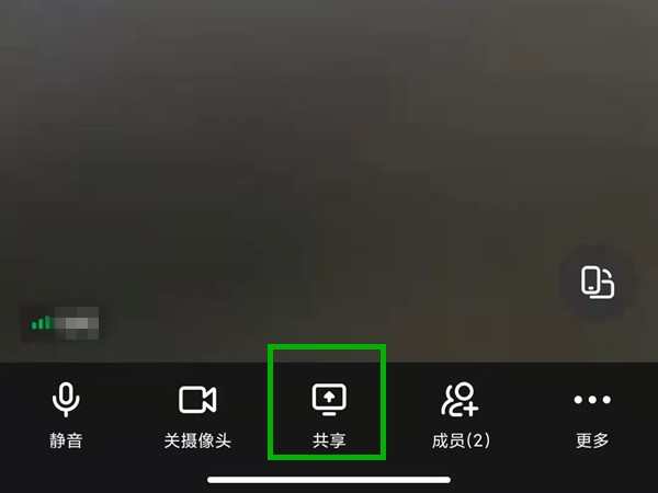 钉钉怎么设置共享屏幕声音?钉钉开启设备音频教程
