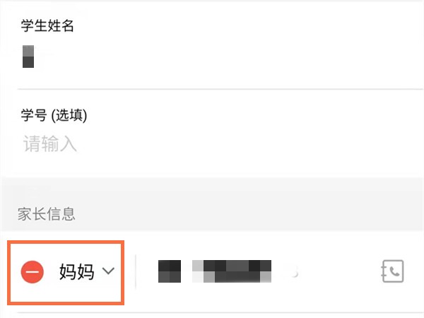 钉钉如何修改家长群聊身份?钉钉修改家长群聊身份方法