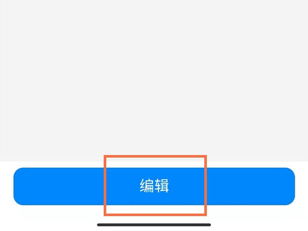 钉钉如何修改家长群聊身份?钉钉修改家长群聊身份方法