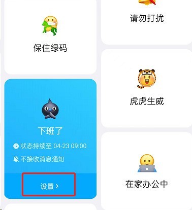 钉钉下班了如何设置消息静音？钉钉下班了设置消息静音教程