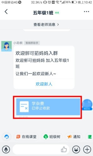 钉钉群怎么停止收款？钉钉群停止收款具体教程
