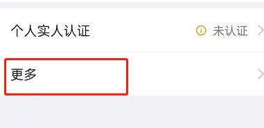 钉钉怎么关闭头衔展示？钉钉关闭头衔展示操作步骤
