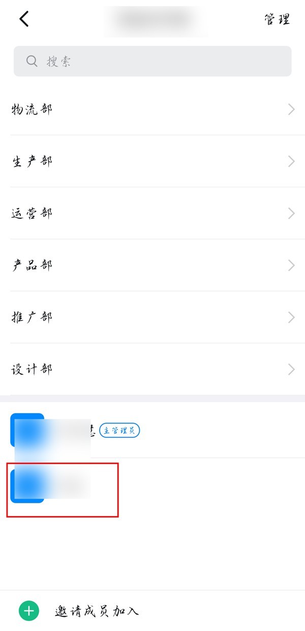 钉钉员工信息姓名如何修改？钉钉员工信息姓名修改方法