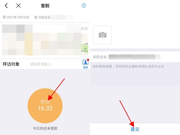 钉钉怎么远程签到?钉钉外出打卡签到方法介绍