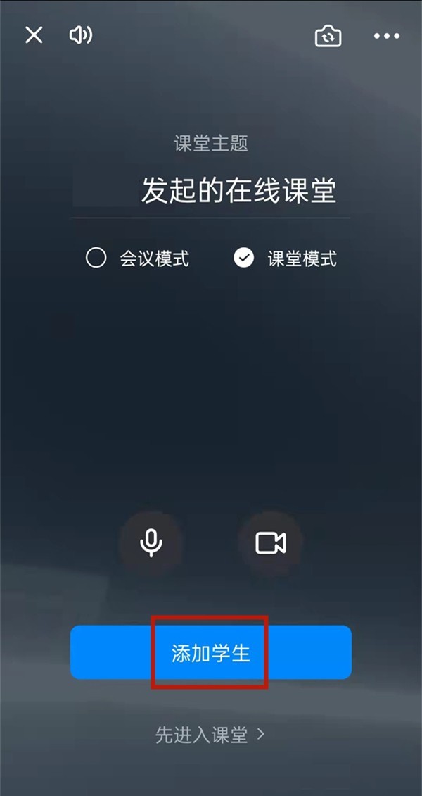 钉钉课堂怎么邀请学生加入？钉钉课堂添加学生进入课堂操作一览