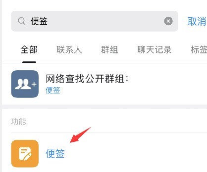钉钉便签怎么生成图片？钉钉便签生成图片方法介绍