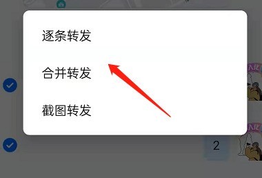 钉钉如何一次转发多条信息？钉钉一次转发多条信息的方法