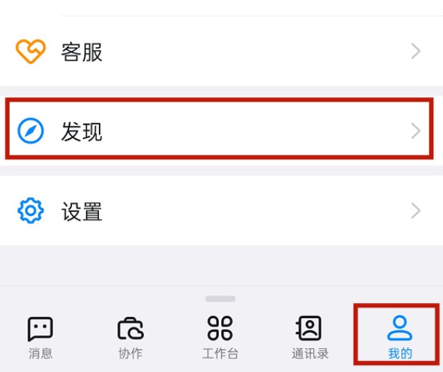 钉钉头像挂件怎么设置?钉钉添加头像挂件步骤介绍