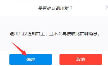 钉钉如何退出群聊？钉钉退企业群方法介绍