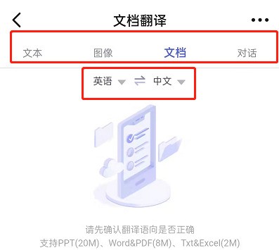 钉钉文档翻译在哪?手机钉钉翻译文本操作一览