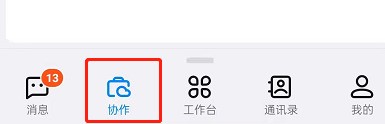 钉钉文档翻译在哪?手机钉钉翻译文本操作一览