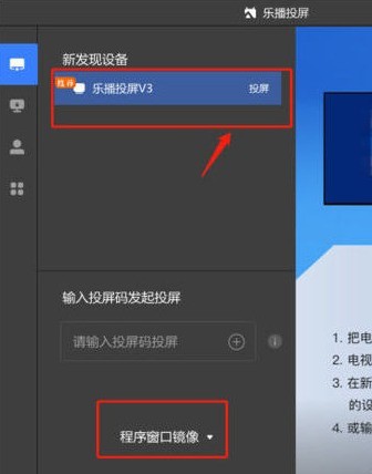 钉钉如何投屏到电视上?钉钉安装般投屏到电视上的方法步骤