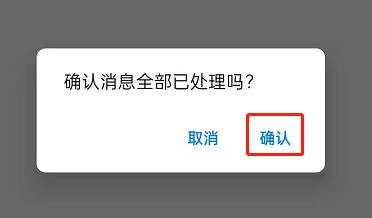 钉钉稍后处理如何取消？钉钉稍后处理取消方法
