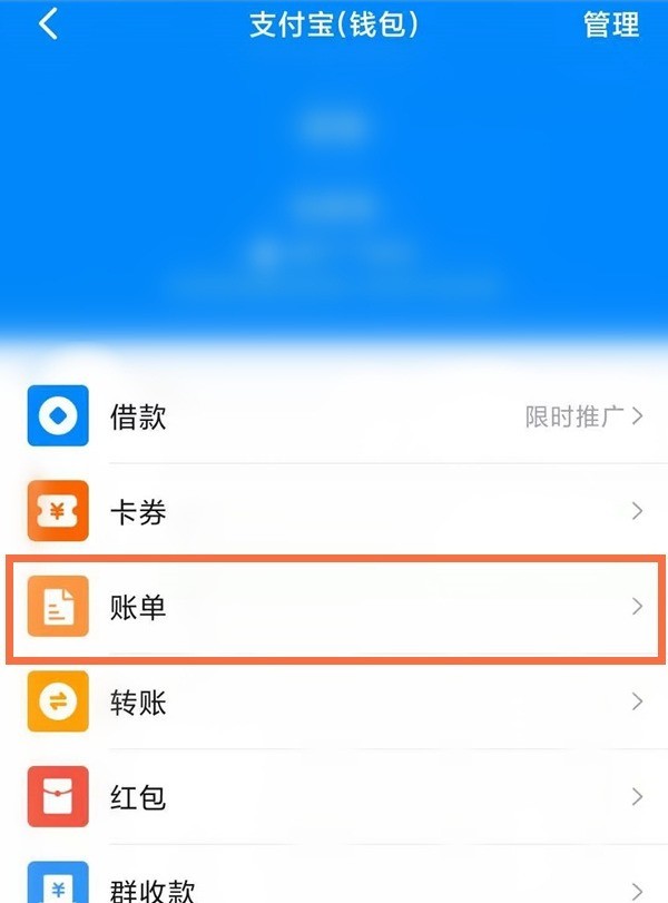 钉钉如何查看账单明细?钉钉账单明细查看方法