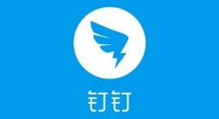 钉钉如何关闭DING桌面通知?钉钉关闭DING桌面通知步骤教程
