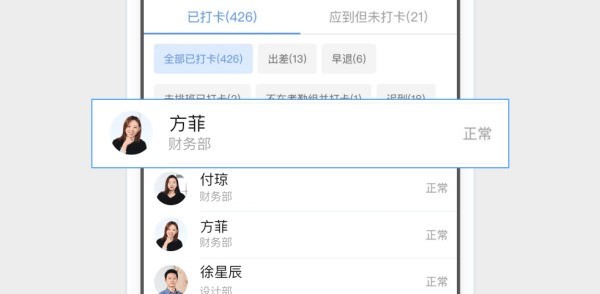 钉钉考勤组怎么设置 钉钉设置考勤组的方法