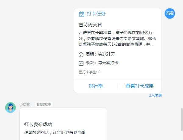钉钉在线课堂怎么用 钉钉在线课堂操作方法