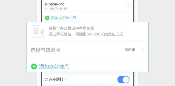 钉钉考勤组怎么设置 钉钉设置考勤组的方法