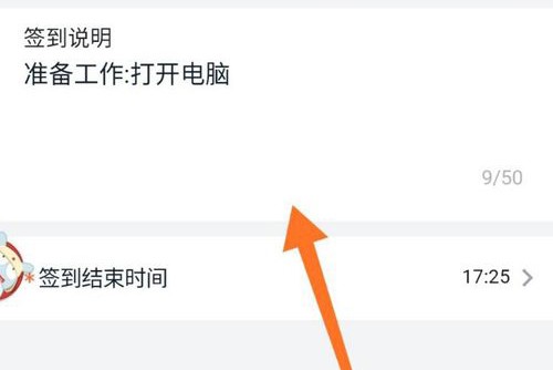 钉钉网课直播怎么签到 钉钉网课直播进行签到方法