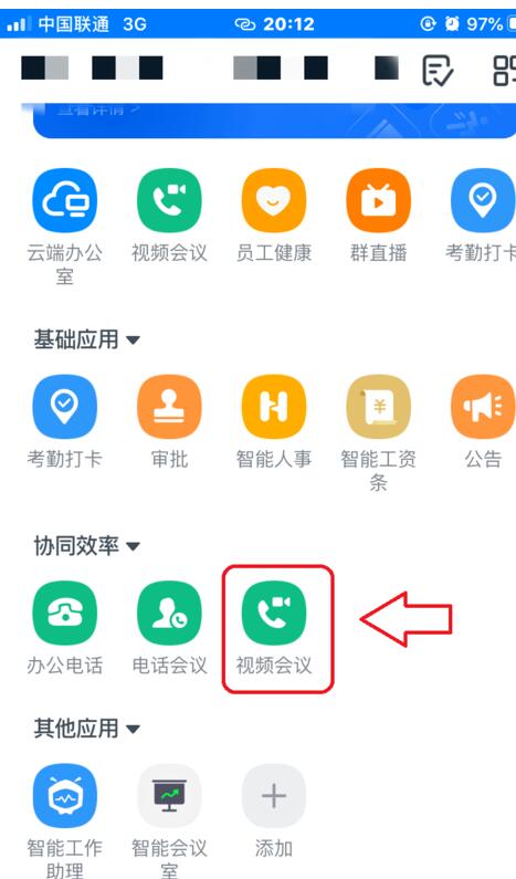 钉钉视频会议最多多少人 钉钉会议最多可多少人同时开会?