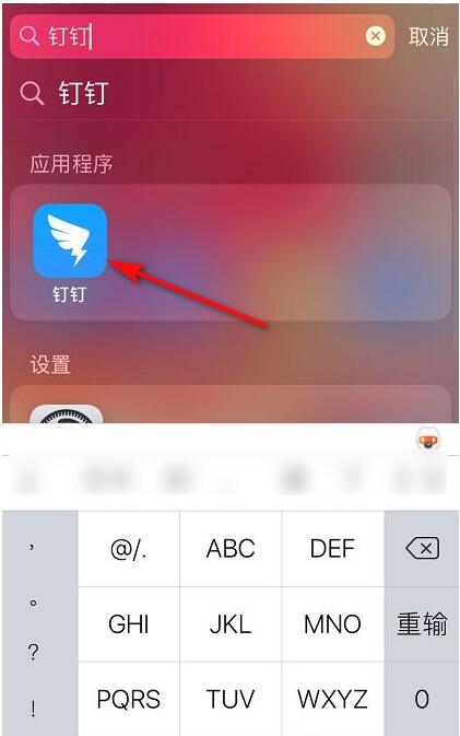 钉钉网课直播教程流程详解 钉钉怎么直播开网课