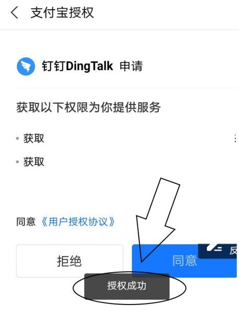 钉钉app怎么绑定支付宝账号 钉钉app绑定支付宝账号方法