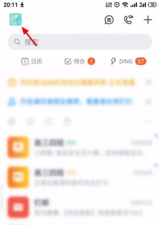 钉钉名片怎么分享 钉钉分享名片的操作步骤