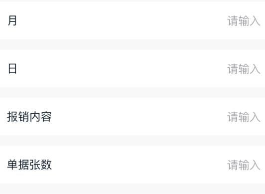 钉钉怎么通过拍照创建表单?钉钉中通过拍照创建表单的方法步骤