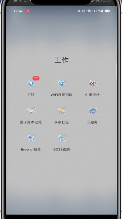 钉钉视频通话怎么横屏?钉钉视频通话横屏的操作方法