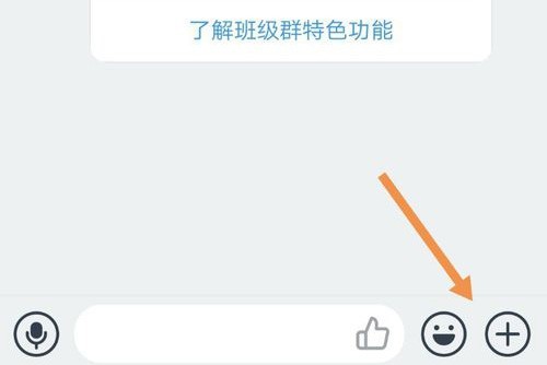 手机钉钉怎么布置作业 手机钉钉布置作业教程方法