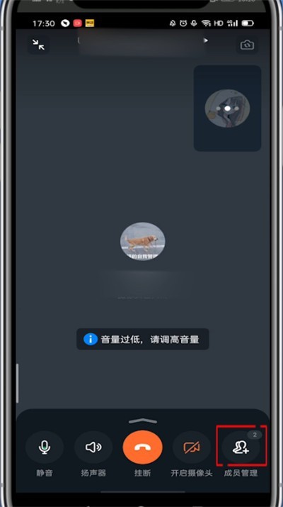 钉钉怎么关麦?钉钉进行关麦的操作方法步骤