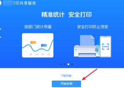 钉钉云打印设置方法描述