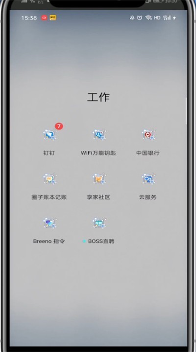 钉钉群中快速改名字的方法技巧