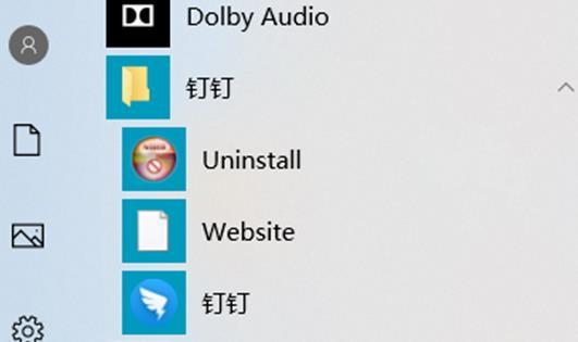 钉钉电脑端新建家校群的方法步骤