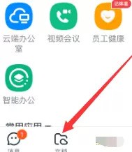 钉钉创建空白文档的详细方法