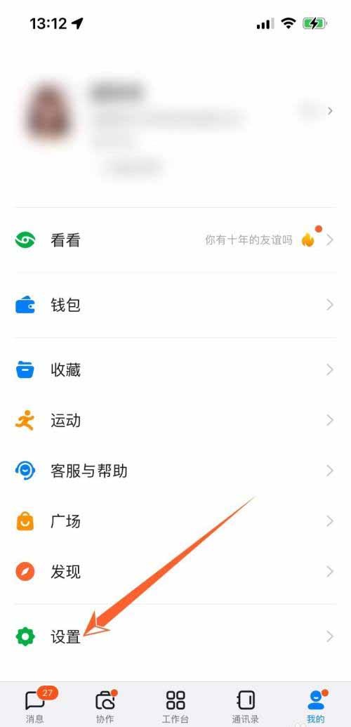 钉钉下载慢怎么办?解决下载速度慢的常见方法