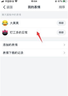 钉钉下载正版App方法?获取官方认证应用的方式