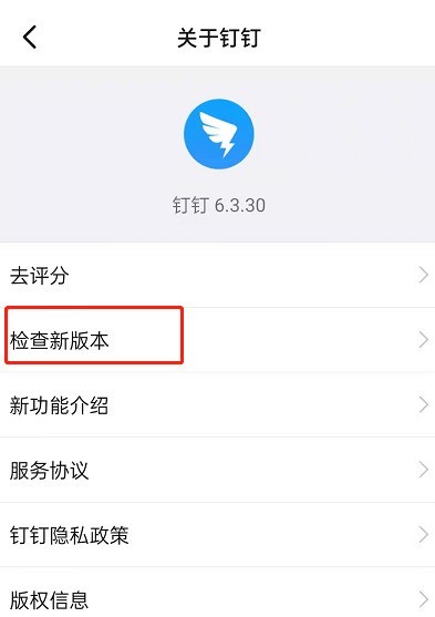 钉钉下载App官方免费下载入口?获取最新版资源方式